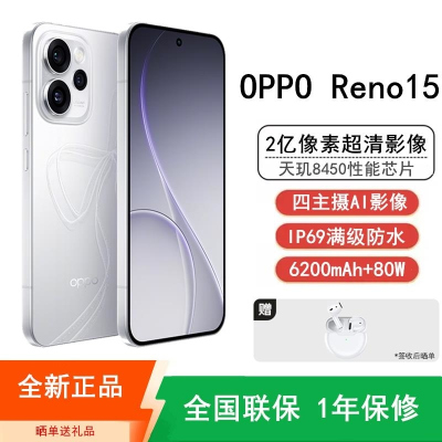 [全新]OPPO Reno15 16GB+512GB 星光蝴蝶结 2亿超清影像 天玑8450 性能芯 IP69满级防水