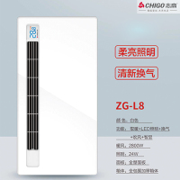 志高 电器 多功能浴霸(ZG-L8)集成吊顶式风暖卫生间家用取暖五合一嵌入式浴室