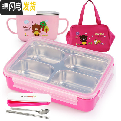 三维工匠韩国304不锈钢小学生饭盒儿童分格隔便当盒防烫餐盒四格餐盘带盖 四格粉透+餐具+袋+碗