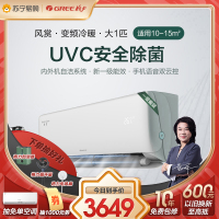 [格力官方旗舰店]风赏新能效大1匹变频冷暖挂机空调 KFR-26GW/NhAm1BAt 家用低音 新一级能效