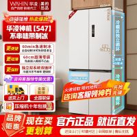 [美的出品]华凌神机547 全自动制冰双系统双循环60cm超薄零嵌十字对开门四门冰箱一级能效 HR-547WUSIPZ