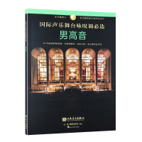 正版新书]男高音-国际声乐舞台咏叹调必选罗伯特.L.拉森97871030