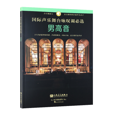 正版新书]男高音-国际声乐舞台咏叹调必选罗伯特.L.拉森97871030