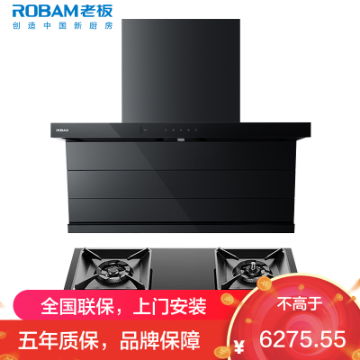 老板(ROBAM)油烟机烟灶套餐两件套顶侧双吸触控式27.5立方5.2灶具厨电套装27A17-D1U+57B9A-D2P