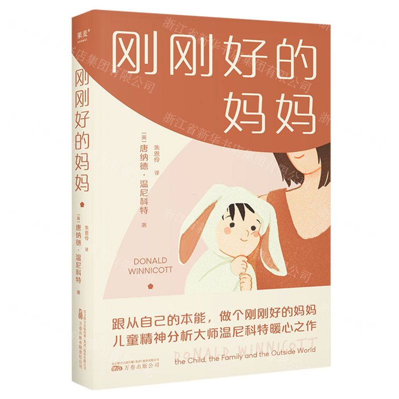 [N]刚刚好的妈妈-9787547062326