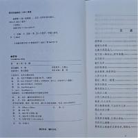 正版新书]国学经典巨著--幽梦影[清]张潮9787511263049
