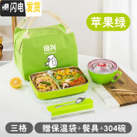 三维工匠不锈钢带盖分格饭盒保温餐盒儿童学生女上班族餐具套装便当盒餐盘 绿色三格配汤碗+保温袋+餐具