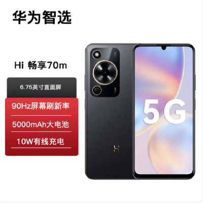 WIKO Hi 畅享70m 曜金黑 8GB+128GB 5G鸿蒙系统 5000mAh电池 1300万影像