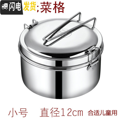 三维工匠蒸饭盒304不锈钢食品级圆形学生带盖饭缸便当盒食堂上班族饭餐盒 304单层饭盒12CM(无菜格无赠品)