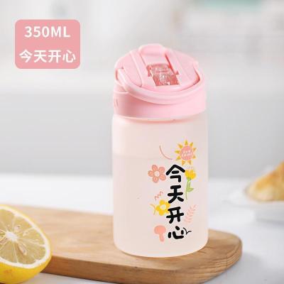 美帮汇茶杯韩版便携玻璃杯清新成人吸管杯潮流创意森系女学生水杯子 今天开心-350ML