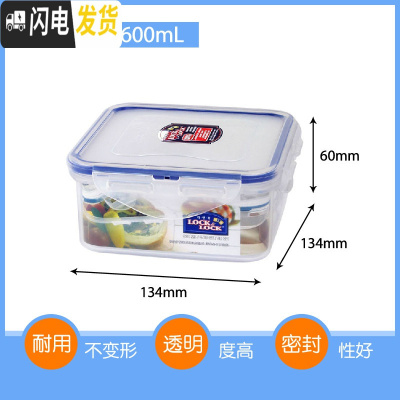 三维工匠塑料保鲜盒微波分隔饭盒冰箱收纳盒密封带盖长方形水果盒 正方形600(A)