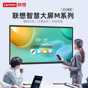 触控一体机 联想/LENOVO M465PHRE 室内型触摸屏/98/16:9/256g/8G/红外