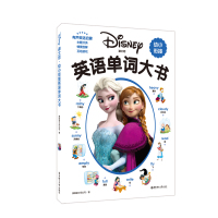 迪士尼幼小衔接英语单词大书(赠MP3下载二维码听读)