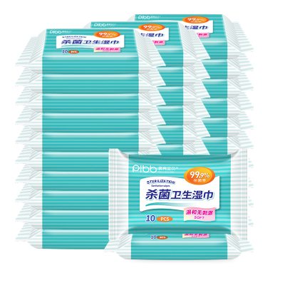 漂亮宝贝99.9%杀菌率杀菌消毒卫生柔湿巾温和无刺激加大加厚10抽*30包组合装共300抽300