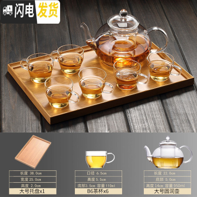 三维工匠现代简约可高温玻璃茶具小套办公室用功夫茶壶套装日式整套泡茶杯 圆润壶(大号)+6个杯+托盘
