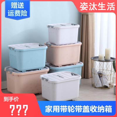 家居收纳箱塑料家用衣服棉被整理箱玩具收纳储物箱子特大号储物盒