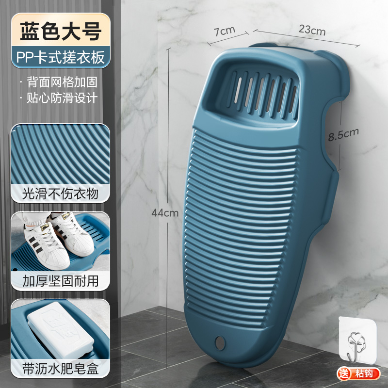 [补贴10%]大号搓衣板蓝色[买就送挂钩] 洗衣板搓衣板家用洗衣服宿舍学生洗袜子神器加厚塑料搓板大号小号