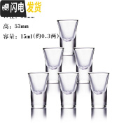 三维工匠12只玻璃白酒杯家用套装2两酒杯小号一口杯创意酒盅分酒器 B款6杯(送同款一套)