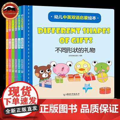 幼儿英语早教启蒙分级阅读绘本全套6册 零基础入门日常幼儿园宝宝大中小班教材音频3-6岁一年级儿童少儿中英文双语读物书籍有
