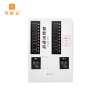 贝斯云 充电桩 BSY-L20 免费直充(安装款) 套