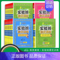 [3本套装]语数英-江苏专用 六年级下 [正版]2023新版实验班提优训练二年级下册三年级语文人教版RJ数学英语人教同步