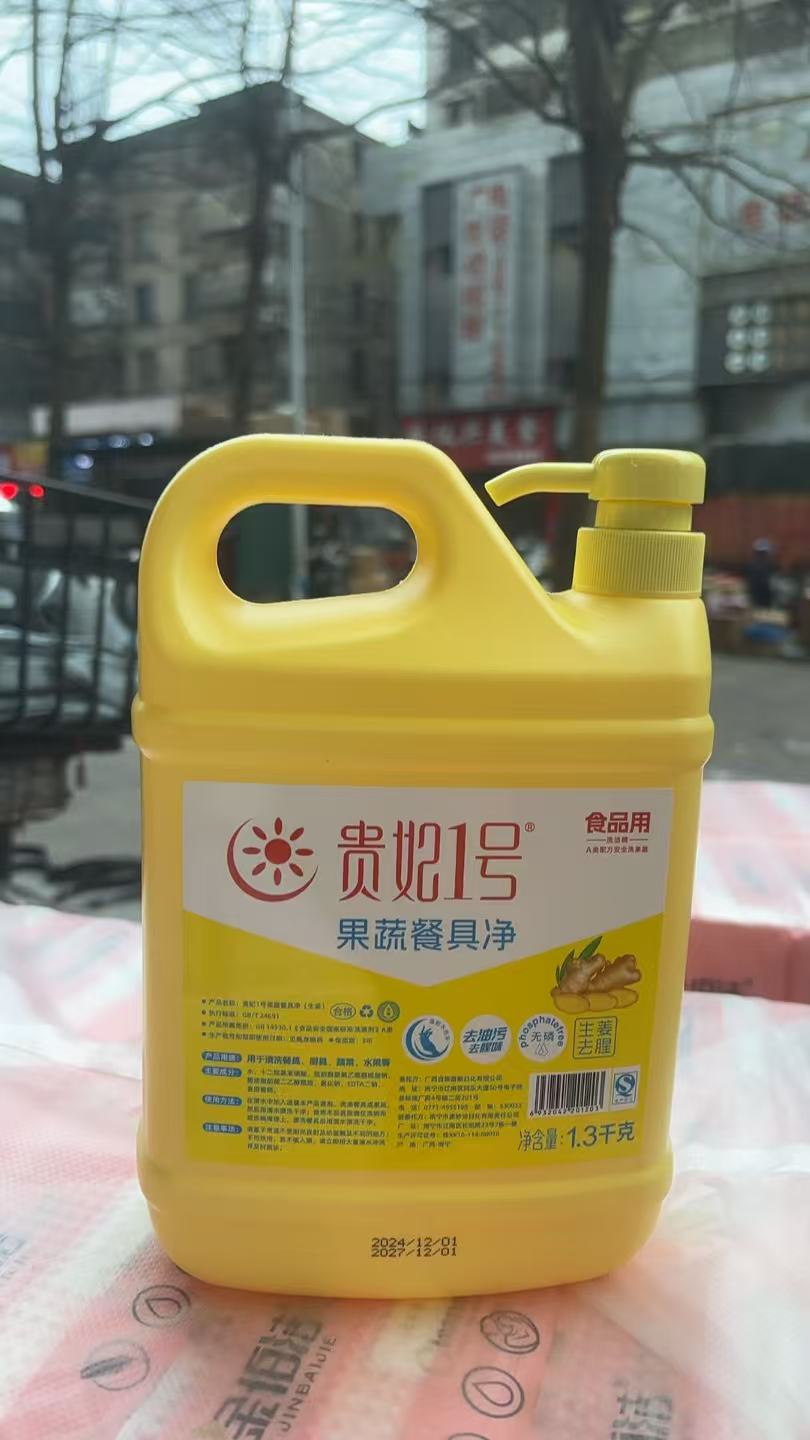 贵妃1号果蔬餐具生姜洗洁精1.3KG