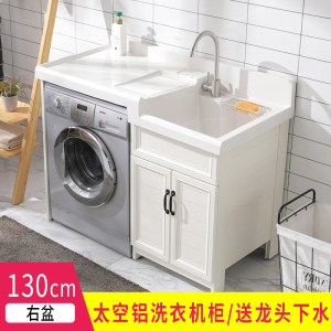 定做洗衣机柜阳台组合柜子滚筒洗衣机伴侣石英石台盆池带搓板浴室柜