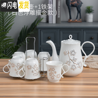 三维工匠简约家用水具陶瓷套装客厅水杯托盘杯架欧式耐热茶壶茶杯冷凉水壶 浮雕白一壶6杯+杯架(描金)