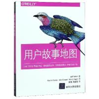 正版新书]用户故事地图(美)帕顿|译者:李涛//向振东978730242994