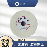 辰宸 白刚玉砂轮 150*32*25 mm