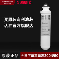 汉斯顿/Hunsdon净水器 HSD-RO75G-1513一体式四级MTF滤芯