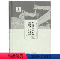 [正版]明清以来徽州社会经济与文化研究 卞利 著 史学理论社科 书店图书籍 安徽大学出版社