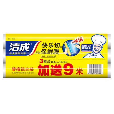 洁成快乐切保鲜膜15m*3卷替换装合装食品用保鲜膜加送9m