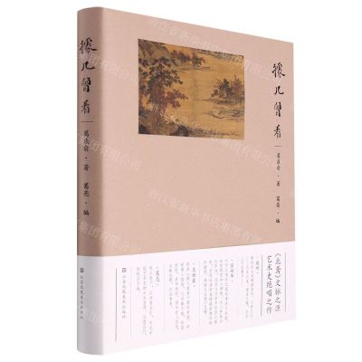 [N]据几曾看(精)-9787558095085