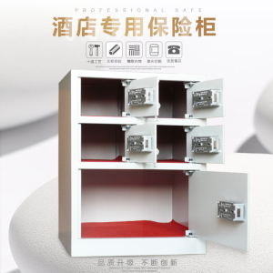 帅畅办公室酒店保管想保险柜5门贵重物品机械保管箱五门总台客用保险柜