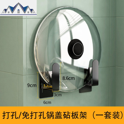 不锈钢厨房置物架黑色菜板砧板架子免打孔壁挂碗碟锅盖菜刀收纳架 三维工匠