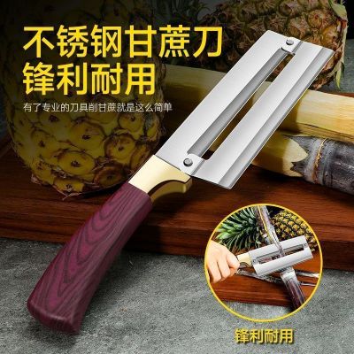 家用菠萝削皮刀厨房专用锋利斩削两用商用菠萝甘蔗去皮刀N8169
