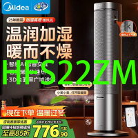 美的(Midea)[空间舒适]石墨烯暖风机/家用速热取暖器/全屋升温客卧两用电暖器/小太阳电暖气水润加湿HFS22ZM
