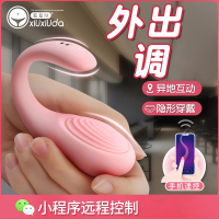 羞羞哒智能小程序远程异地无线遥控跳蛋小跳弹外出穿戴内裤隐形小号震动棒插入式双点刺激震动棒女用自慰器情趣女性系列成人用品