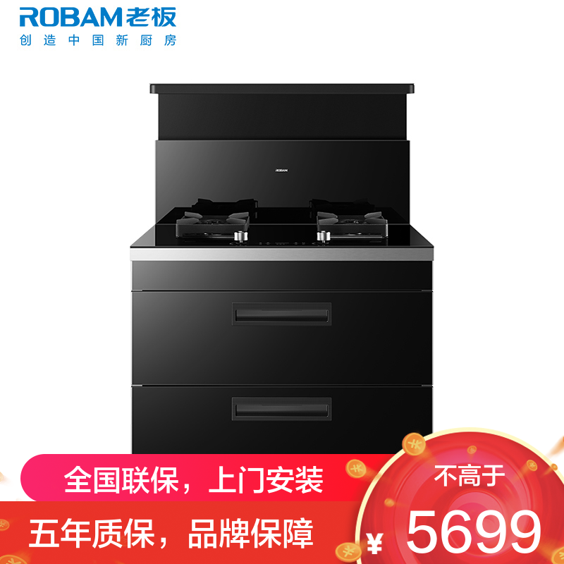 老板(Robam)[集成灶]老板变频19立方吸力高性能集成灶 家用4.8kW一体灶 二星级120L集成消毒柜9DX11A