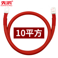 蓄电池连接线10平方长度30CM(1根红黑可选)