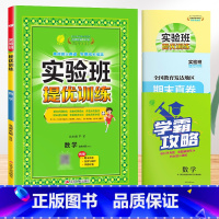数学[北师大版]。 二年级上 [正版]2024春新版实验班提优训练一年级上册二年级下册三年级四五六语文数学英语全套书人教