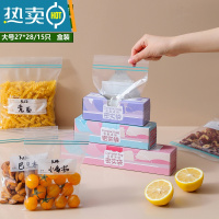 敬平2022加厚款双筋密封保鲜袋带封口冰箱收纳食物密实袋家用 加厚款双筋密封 大号 1 盒+小号 1 盒(共4