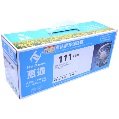 惠通 MLT-D111S硒鼓(适用三星M2070 M2020 M2021 M2022 M2071