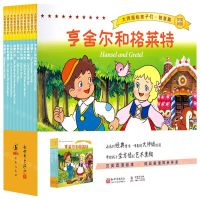 [N]大师画给孩子们(智慧篇汉英对照共10册)-9787510473562