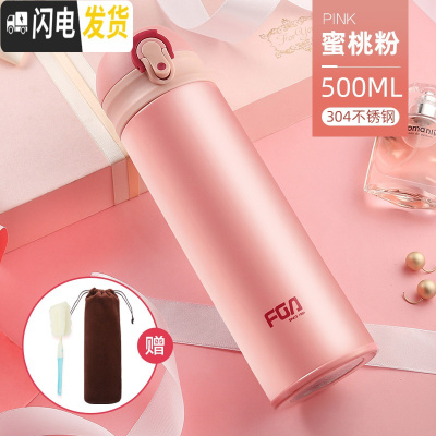 三维工匠保温杯男女士316不锈钢学生韩版清新文艺便携随手水杯子500 蜜桃粉(304不锈钢)