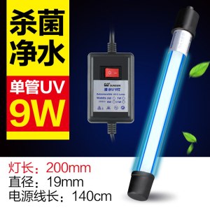 鱼缸UV灯紫外线鱼池净水潜水灯水族箱鱼缸除藻灯