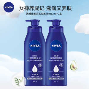 妮维雅NIVEA深层保湿身体润肤乳液400ml *2瓶 深层保湿滋润型 补水润肤乳 香味持久留香