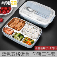 三维工匠保温饭盒学生便当盒分格餐盒上班族304不锈钢便携餐盒分隔型 蓝色五格儿童饭盒+勺+筷(2套起送杯子+吸管)