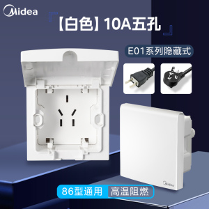 美的(Midea) 开关插座灰色系列二三极 86型床头墙壁开关电工暗装面板E01系列插座